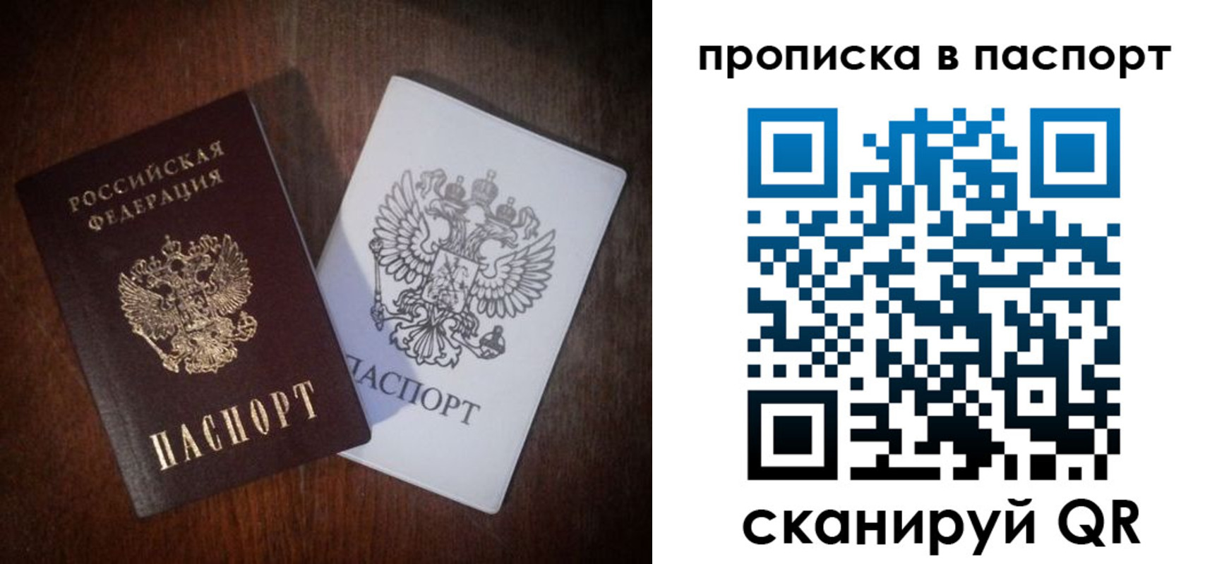 прописка регистрация в Ульяновске