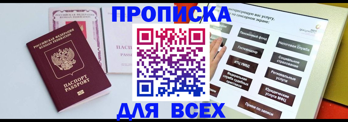 где прописаться в Ульяновске