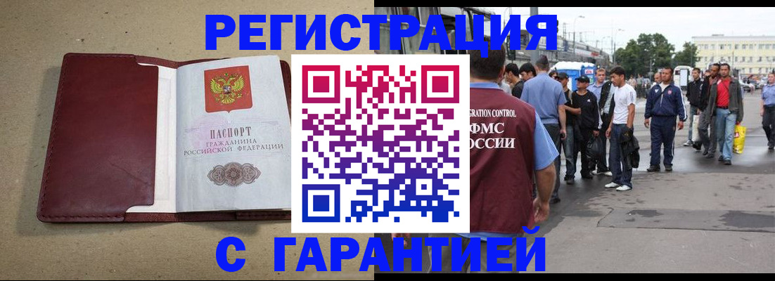 прописка законно в Ульяновске