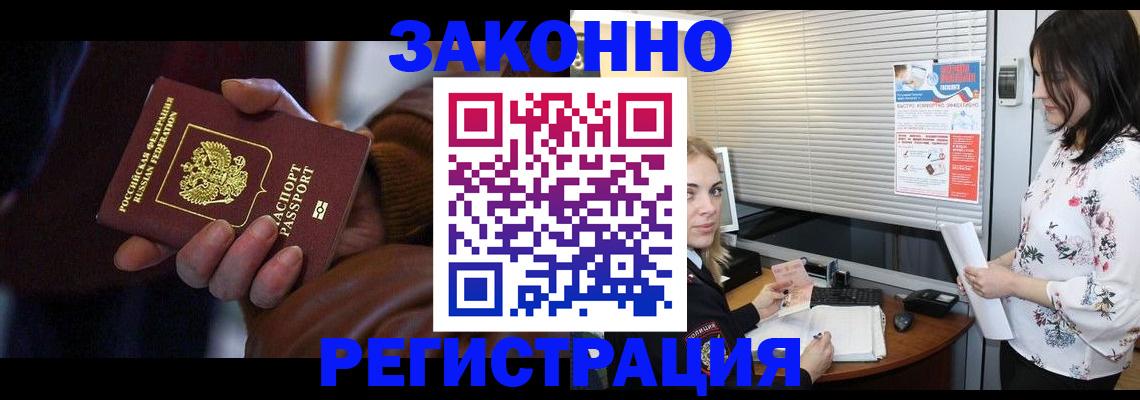 временная регистрация адрес в Ульяновске