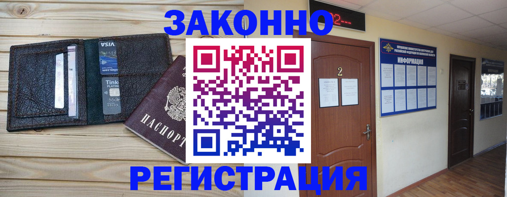 прописка ребенка в Ульяновске