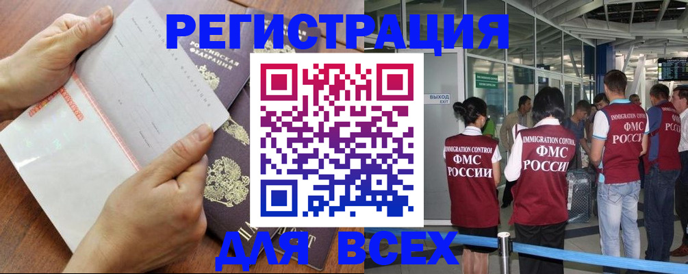 временная регистрация гарантия в Ульяновске