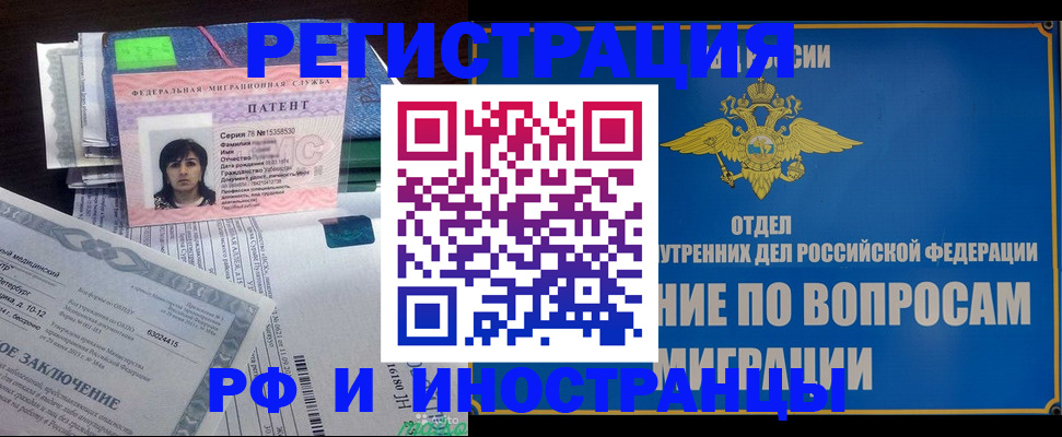 временная регистрация законно в Ульяновске