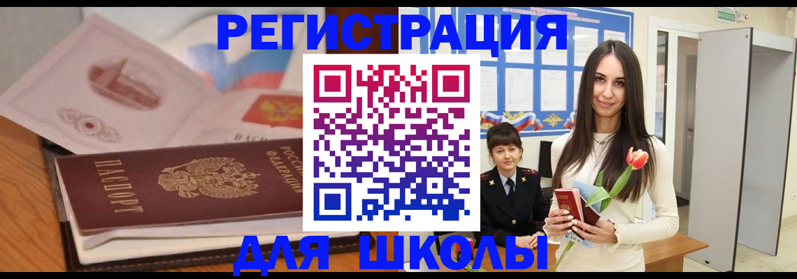 прописка 2025 в Ульяновске