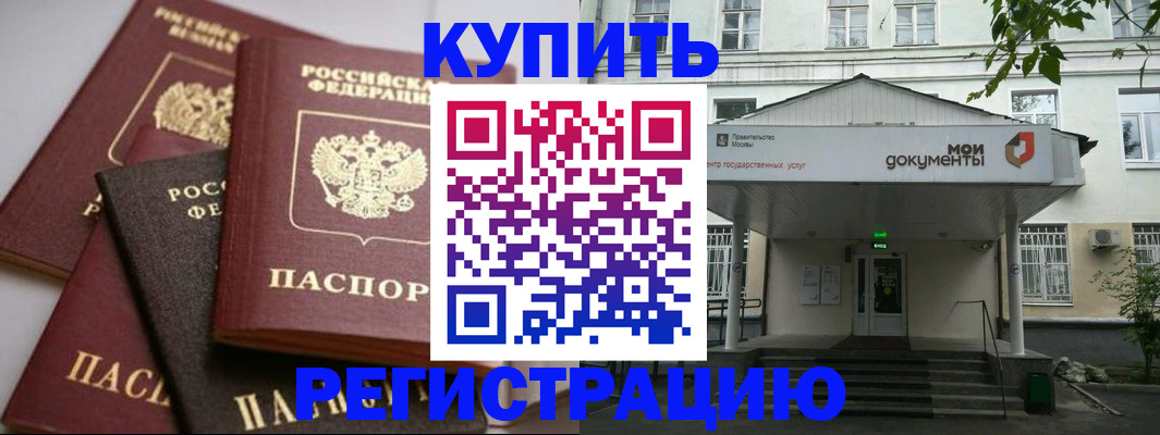 прописка в Ульяновске