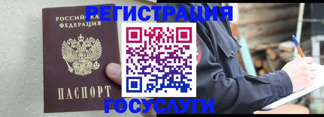 прописка штамп в Ульяновске