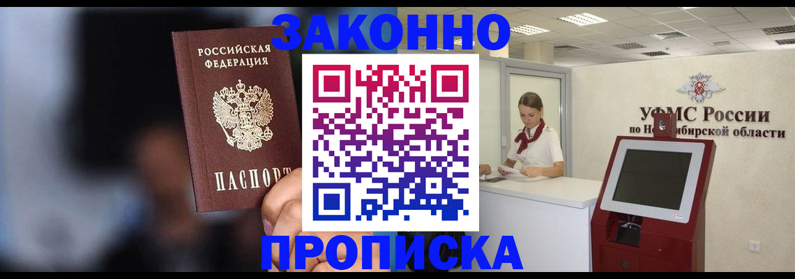 временная регистрация собственник в Ульяновске