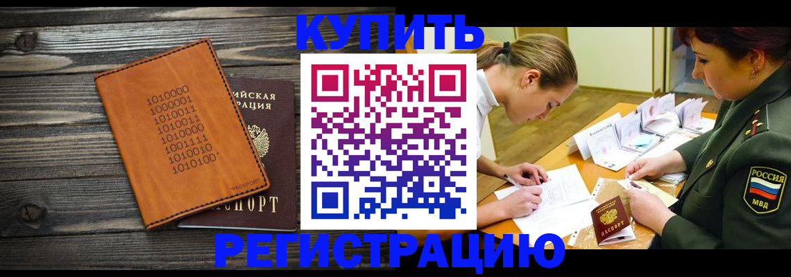 прописка поиск в Ульяновске